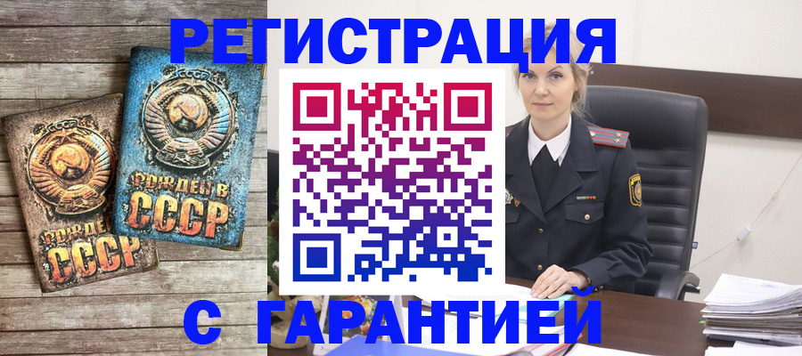 прописка для школы в Полевском