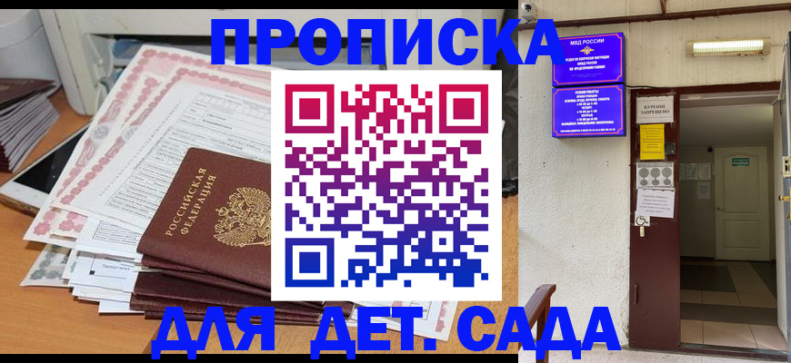 временная регистрация для школы в Полевском
