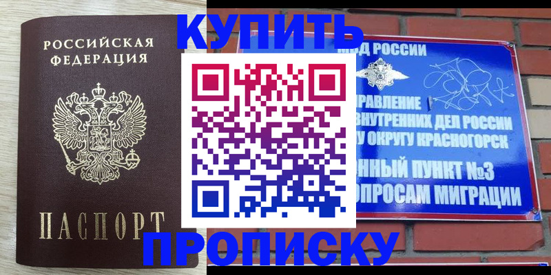 прописка гарантия в Полевском