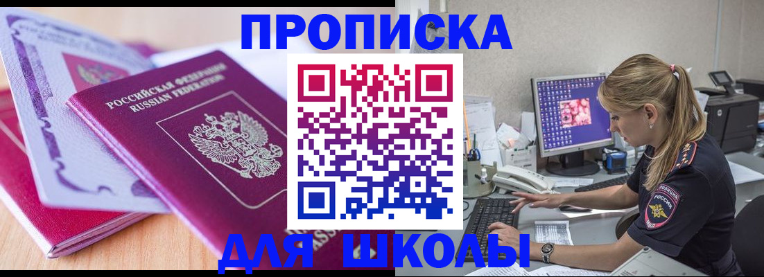 временная регистрация собственник в Полевском