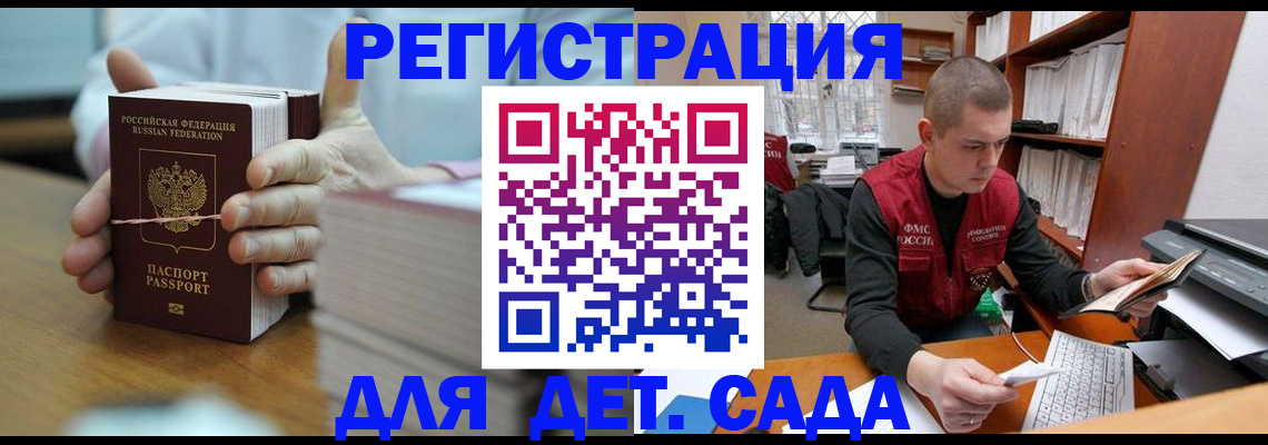 купить прописку в Полевском